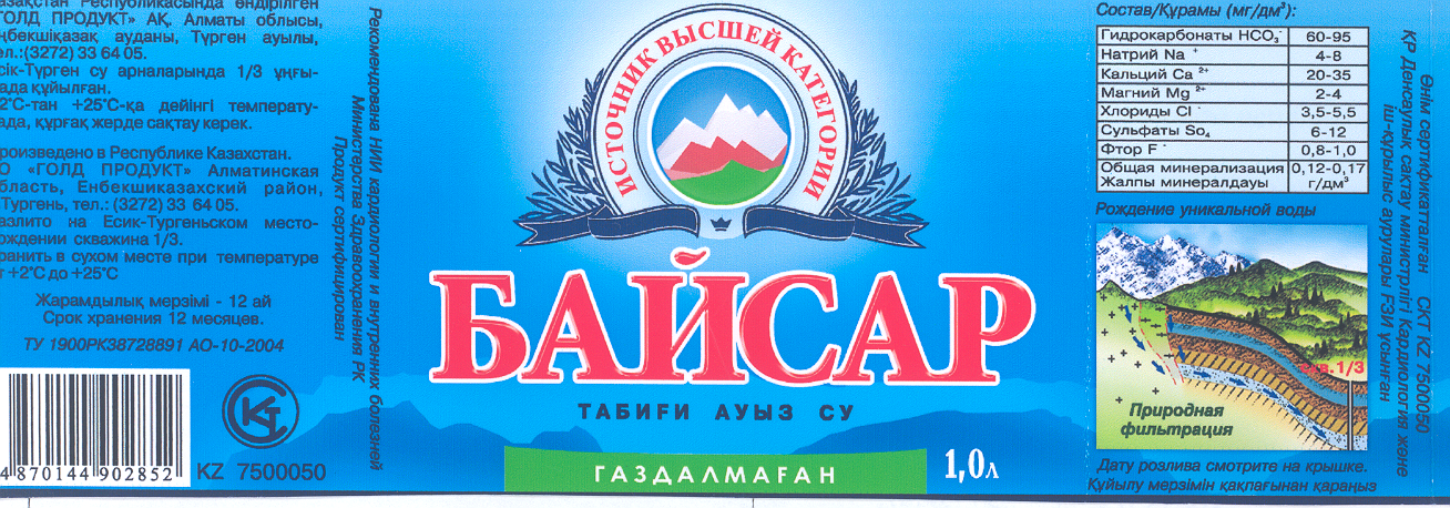 Изображение: Товарный знак № 29670