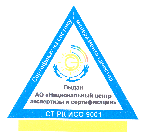 Товарный знак № 28623 «НАЦИОНАЛЬНЫЙ ЦЕНТР ЭКСПЕРТИЗЫ И СЕРТИФИ…»