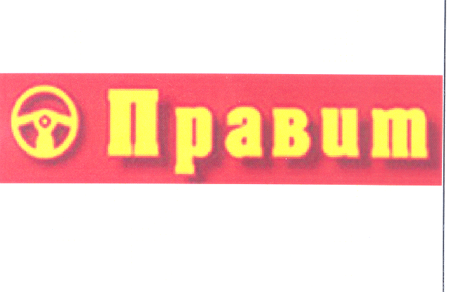 Изображение: Товарный знак № 24663