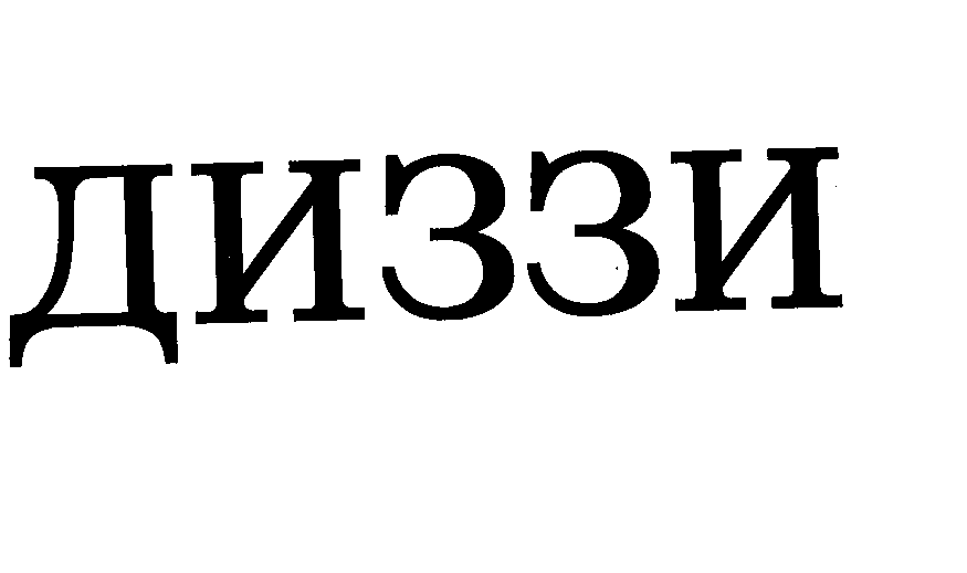 Изображение: Товарный знак № 24967