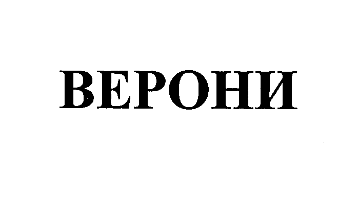 Изображение: Товарный знак № 25825