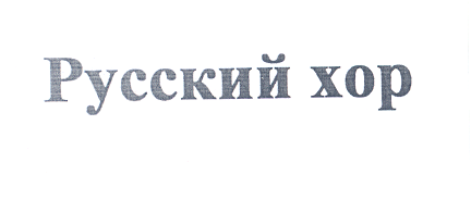 Изображение: Товарный знак № 25345