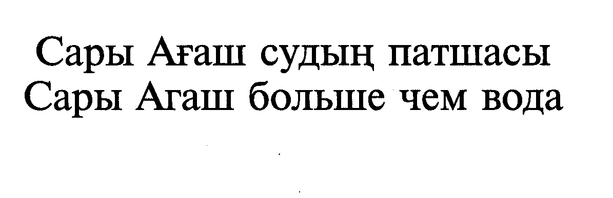 Изображение: Товарный знак № 25596