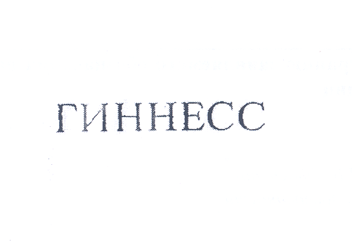 Изображение: Товарный знак № 25331