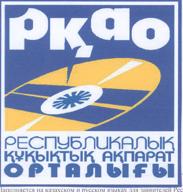 Товарный знак № 23733