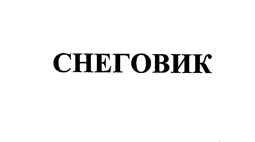 Изображение: Товарный знак № 25018