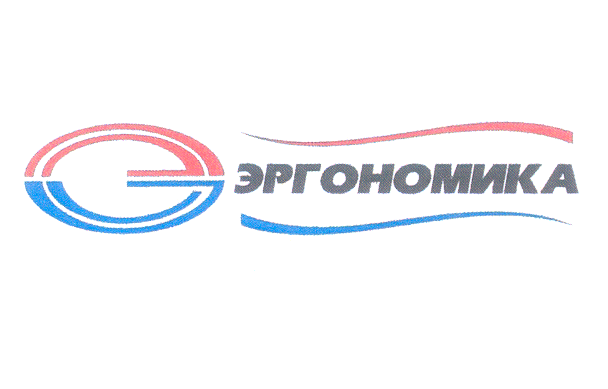 Товарный знак № 25325 «ЭРГОНОМИКА»