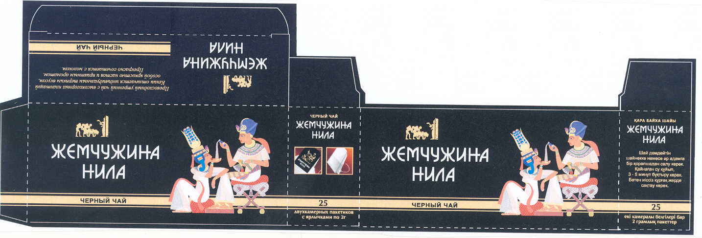 Товарный знак № 25059 «ЖЕМЧУЖИНА НИЛА ЧЕРНЫЙ ЧАЙ»