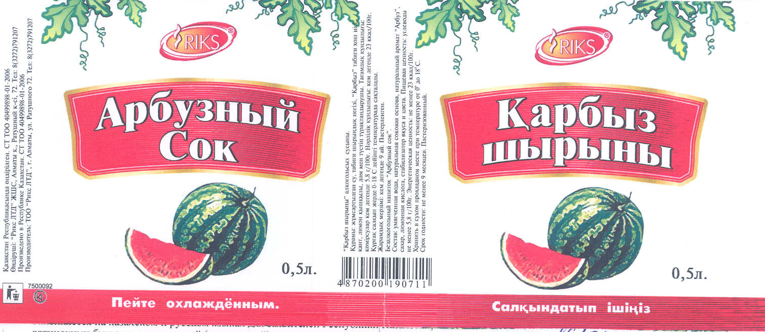 Изображение: Товарный знак № 25840