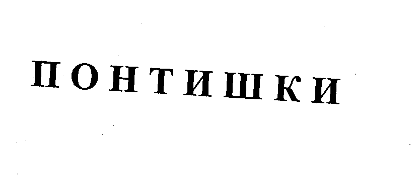 Изображение: Товарный знак № 25149