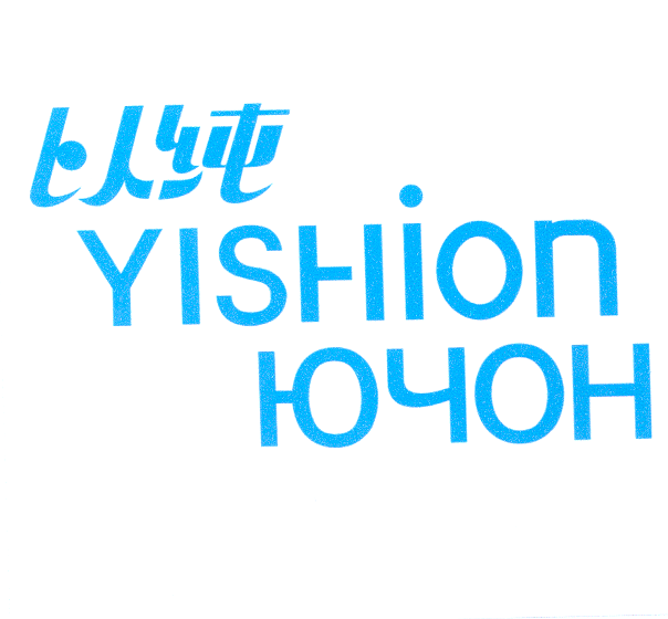 Товарный знак № 25864 «YISНIОN ЮЧОН»
