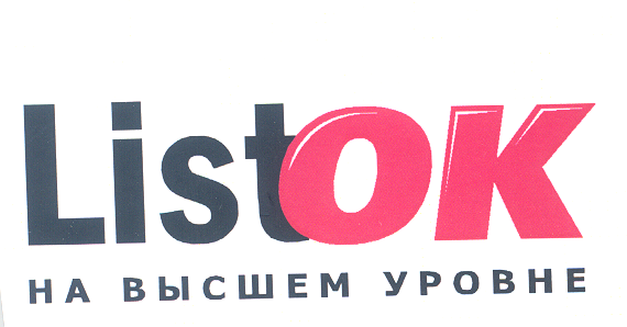 Товарный знак № 22190 «LISТОК НА ВЫСШЕМ УРОВНЕ»