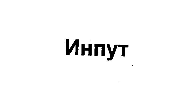 Изображение: Товарный знак № 25627