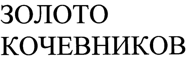 Изображение: Товарный знак № 43052