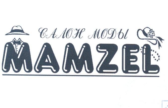 Товарный знак № 25381 «САЛОН МОДЫ МАМZЕL»