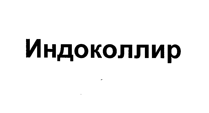 Изображение: Товарный знак № 25869