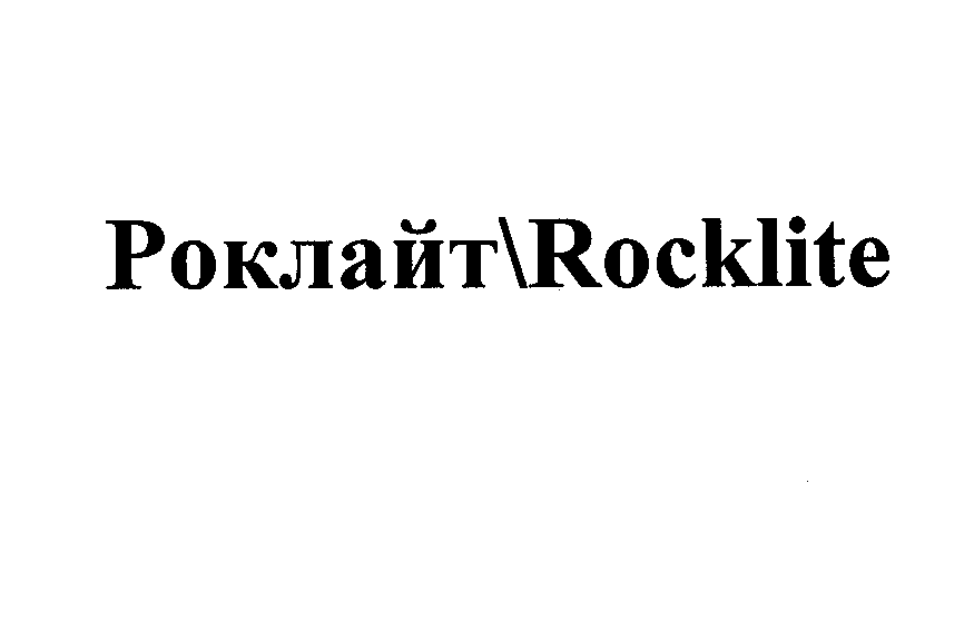 Изображение: Товарный знак № 25194