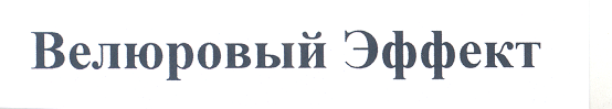 Изображение: Товарный знак № 25366
