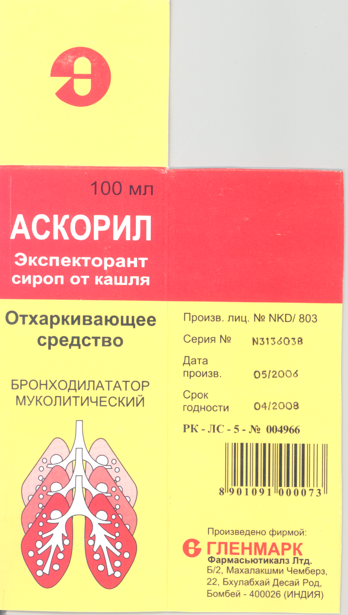 Товарный знак № 26439 «АСКОРИЛ ЭКСПЕКТОРАНТ СИРОП ОТ КАШЛЯ»