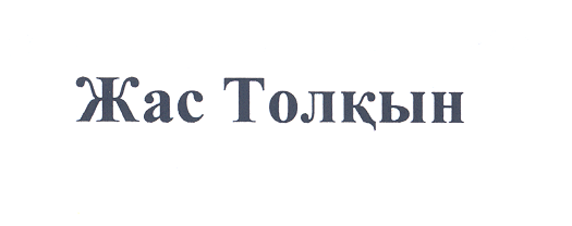 Товарный знак № 25850