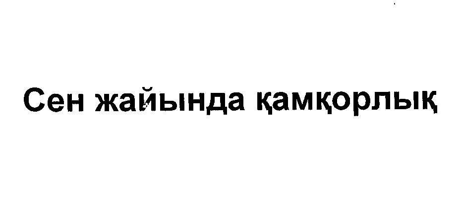 Товарный знак № 25402