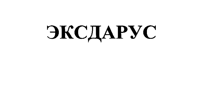 Изображение: Товарный знак № 25887