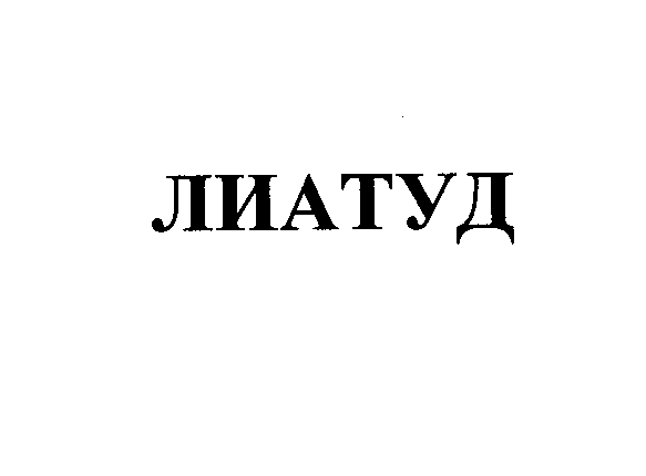 Изображение: Товарный знак № 25888