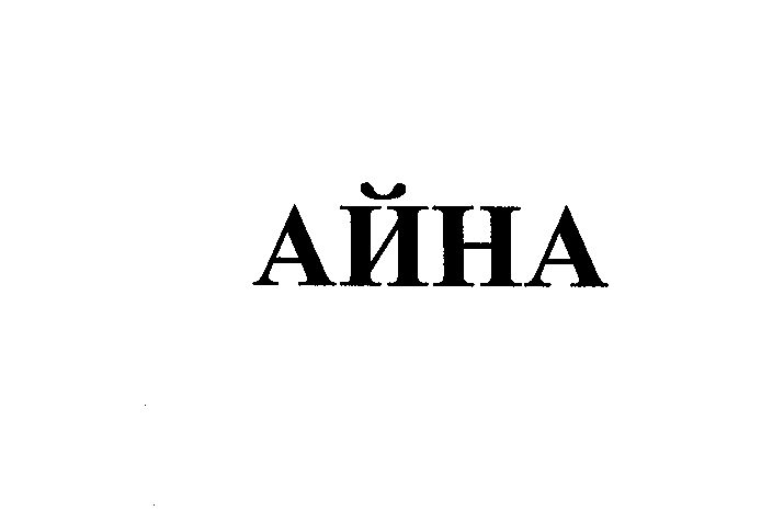 Изображение: Товарный знак № 29109
