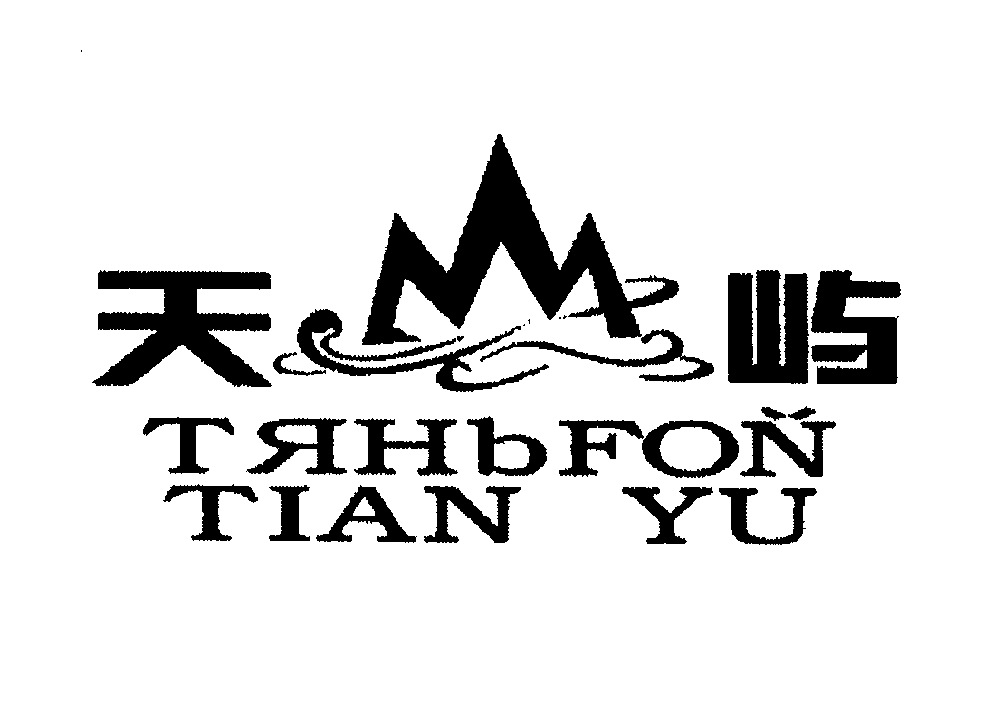 Товарный знак № 26126 «ТЯНЬFОN ТIАN YU»