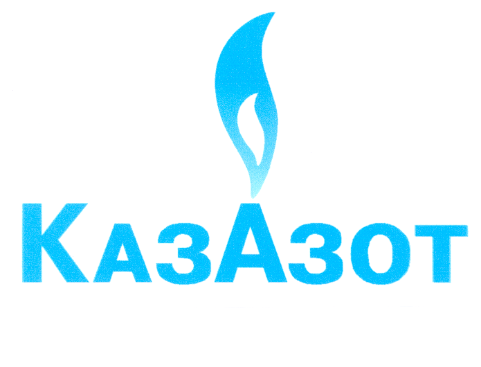 Товарный знак № 25647 «КазАзот»