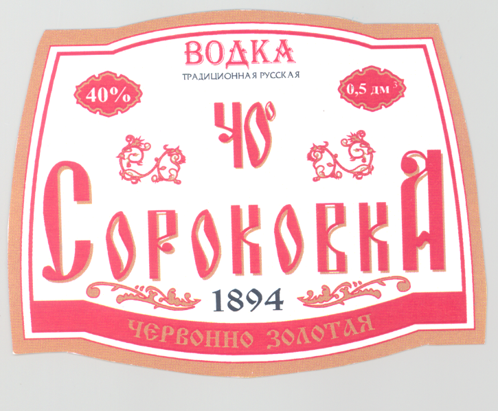 Изображение: Товарный знак № 27783