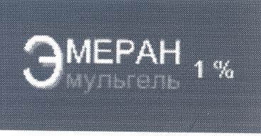 Товарный знак № 26177 «ЭМЕРАН эмульгель 1%»
