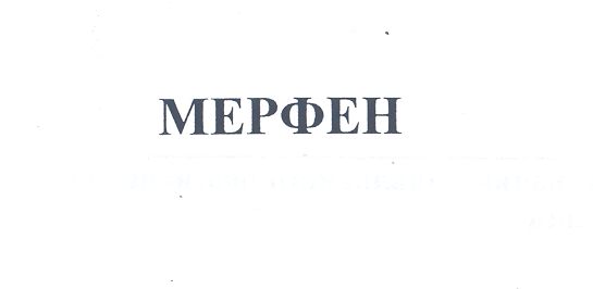 Изображение: Товарный знак № 25926