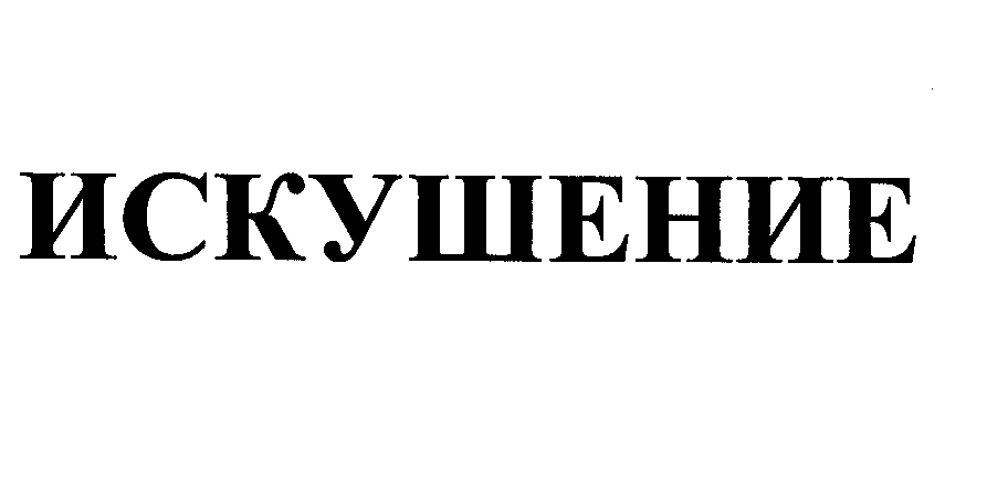 Изображение: Товарный знак № 26456