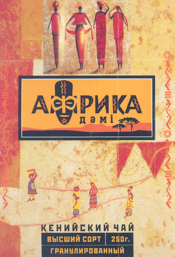 Товарный знак № 27160 «АФРИКА дәмі КЕНИЙСКИЙ ЧАЙ»