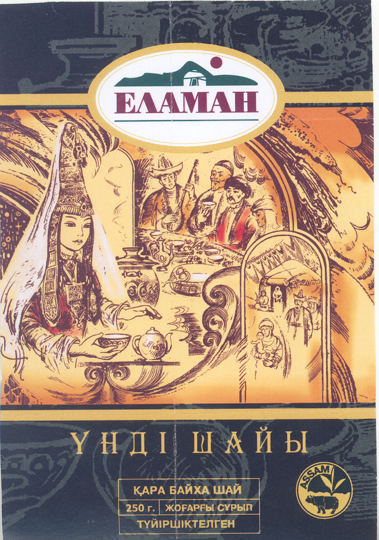 Товарный знак № 27161 «ЕЛАМАН ҮНДІ ШАЙЫ»