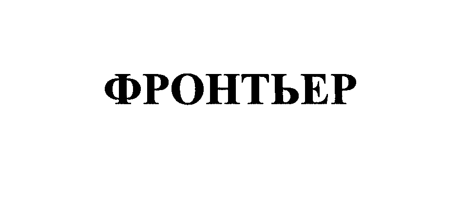 Изображение: Товарный знак № 25243