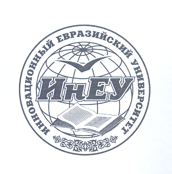 Товарный знак № 25902 «ИННОВАЦИОННЫЙ ЕВРАЗИЙСКИЙ УНИВЕРСИТЕТ И…»