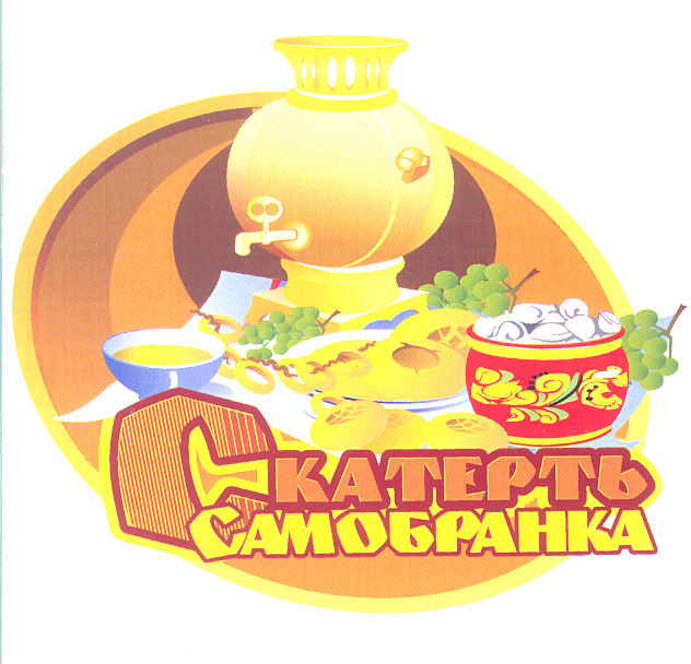 Товарный знак № 26449 «СКАТЕРТЬ САМОБРАНКА»