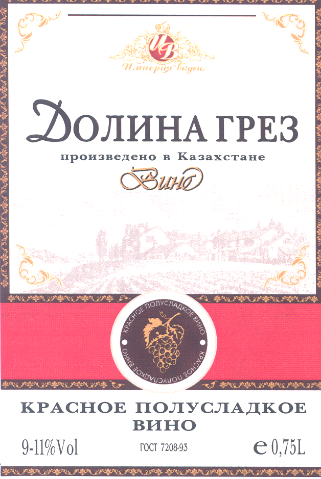 Товарный знак № 25903 «ДОЛИНА ГРЕЗ»