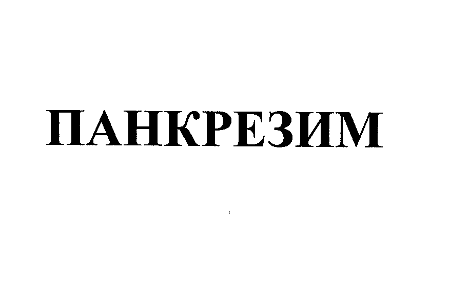 Изображение: Товарный знак № 26481