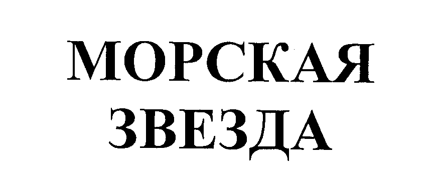 Изображение: Товарный знак № 26256