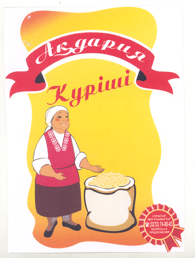 Изображение: Товарный знак № 25694