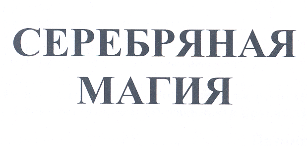 Изображение: Товарный знак № 26020