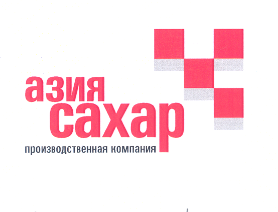 Товарный знак № 28884 «АЗИЯ САХАР ДЕЛАЕМ ЖИЗНЬ СЛАЩЕ!»