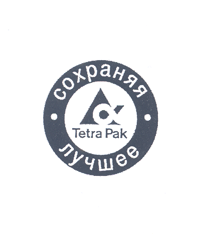 Товарный знак № 30008 «ТЕТRА РАК СОХРАНЯЯ ЛУЧШЕЕ»