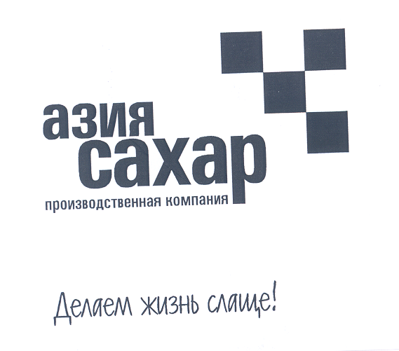 Товарный знак № 29085 «АЗИЯ САХАР ДЕЛАЕМ ЖИЗНЬ СЛАЩЕ»