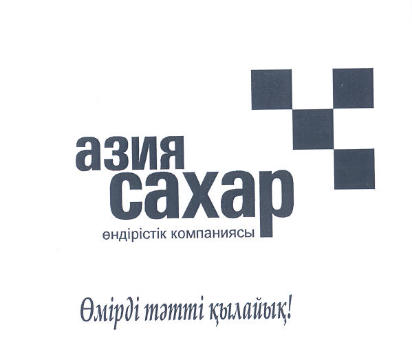 Товарный знак № 29086 «АЗИЯ САХАР ӨМІРДІ ТӘТТІ ҚЫЛАЙЫҚ»