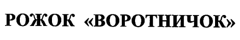 Изображение: Товарный знак № 28211