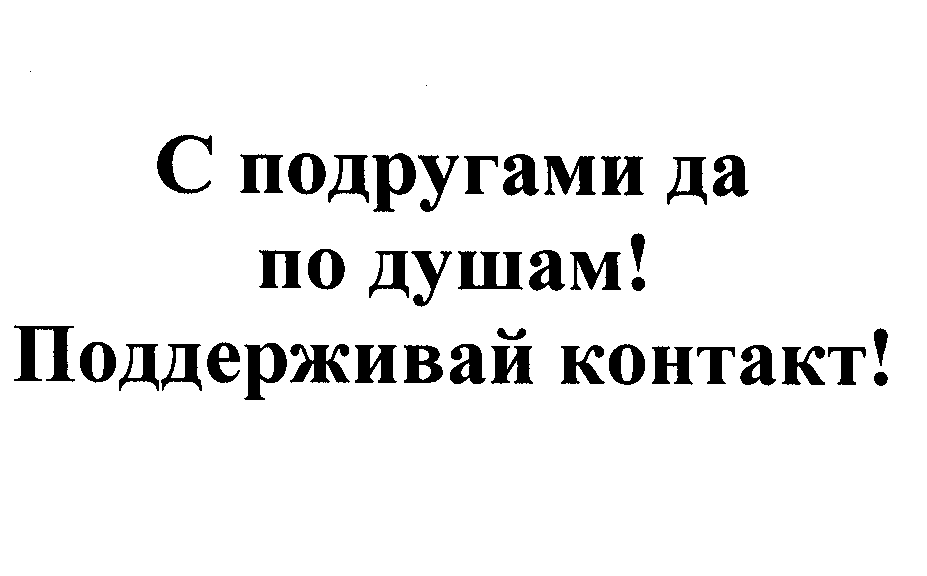 Изображение: Товарный знак № 25954